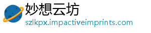 妙想云坊
